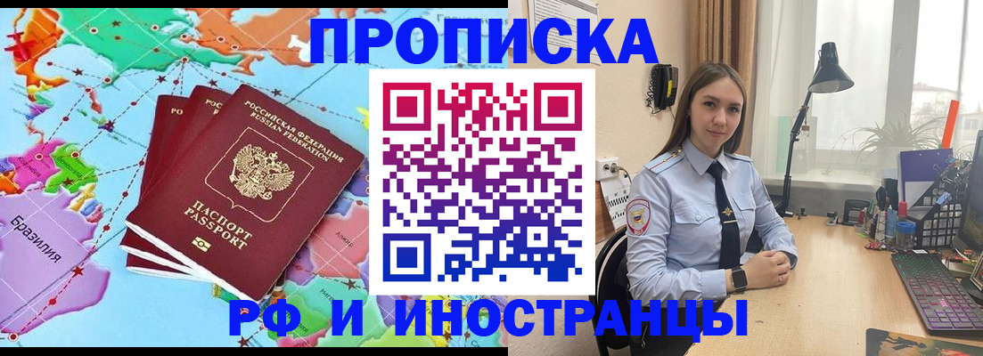 прописка паспорт в Киришах