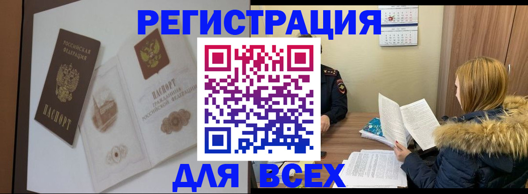 прописка гарантия в Киришах