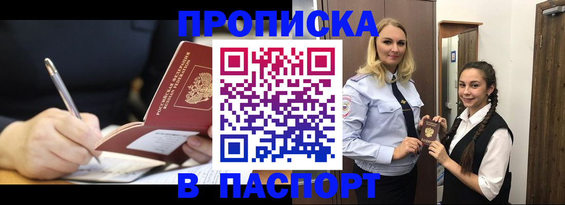 временная регистрация в Киришах