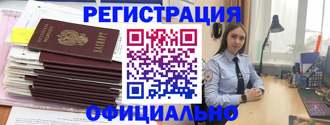 временная регистрация надежно в Киришах